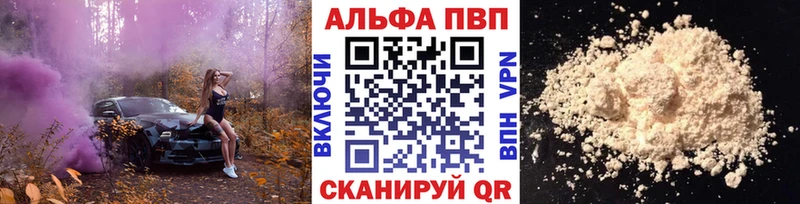 Alpha-PVP Crystall Орехово-Зуево
