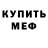 Метадон белоснежный Maksim Kurtov