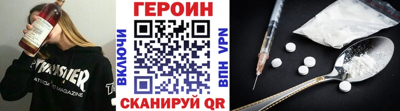 Героин герыч  MEGA ССЫЛКА  Орехово-Зуево 