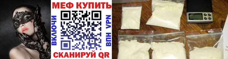 Меф мяу мяу мука Орехово-Зуево
